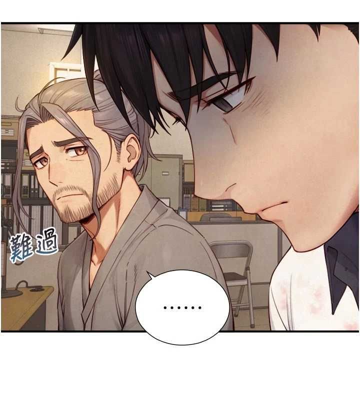与生巨来第27話-學習父親的按摩技巧