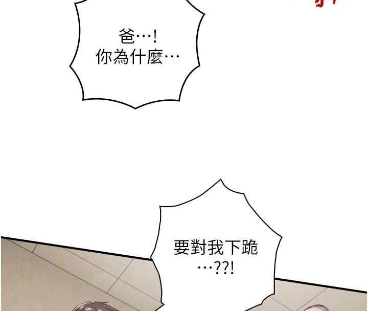 与生巨来第27話-學習父親的按摩技巧
