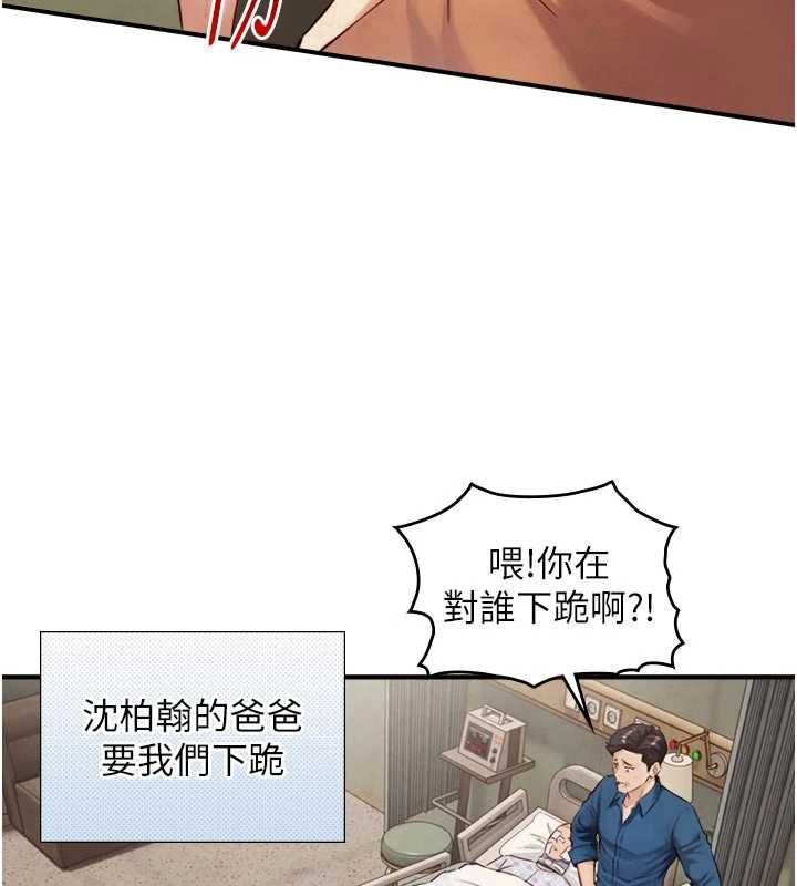 与生巨来第27話-學習父親的按摩技巧