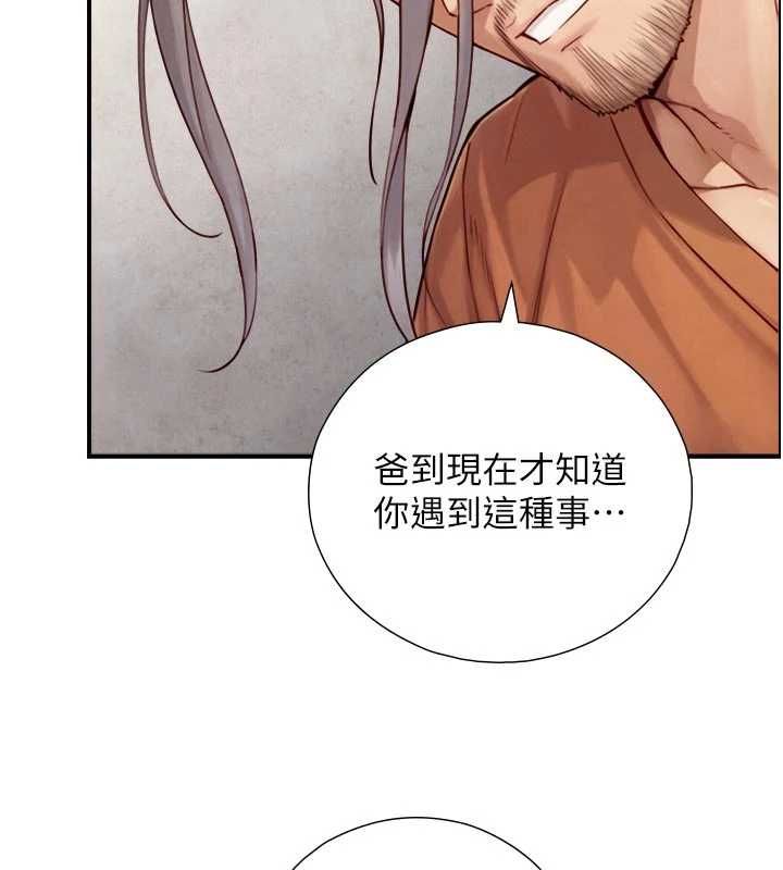 与生巨来第27話-學習父親的按摩技巧