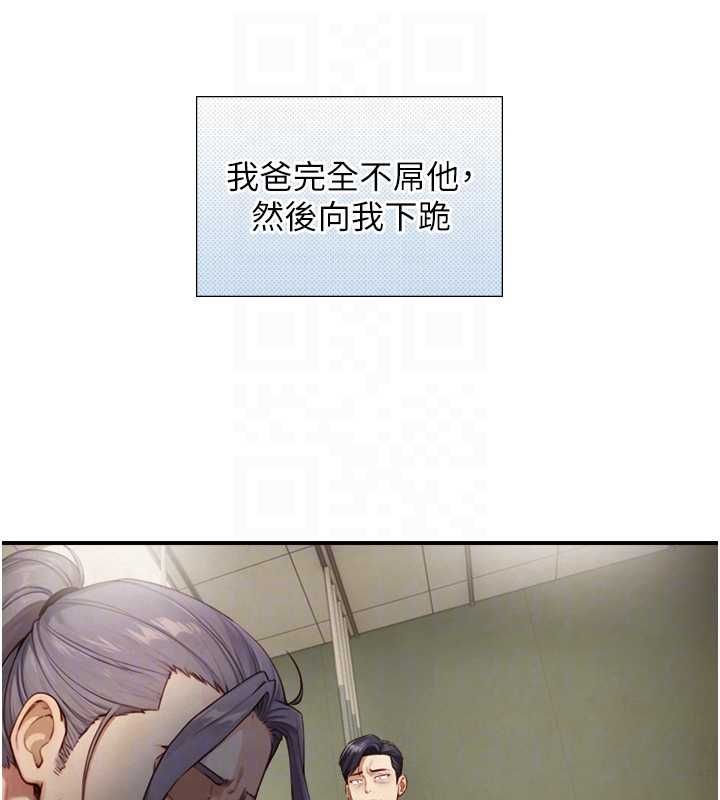 与生巨来第27話-學習父親的按摩技巧