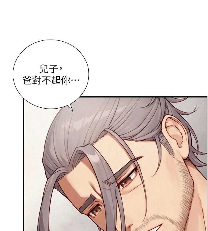 与生巨来第27話-學習父親的按摩技巧