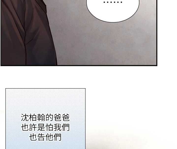 与生巨来第27話-學習父親的按摩技巧