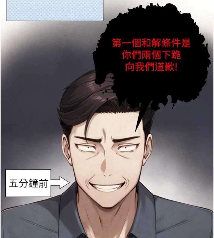 与生巨来第27話-學習父親的按摩技巧