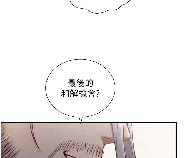 与生巨来第27話-學習父親的按摩技巧