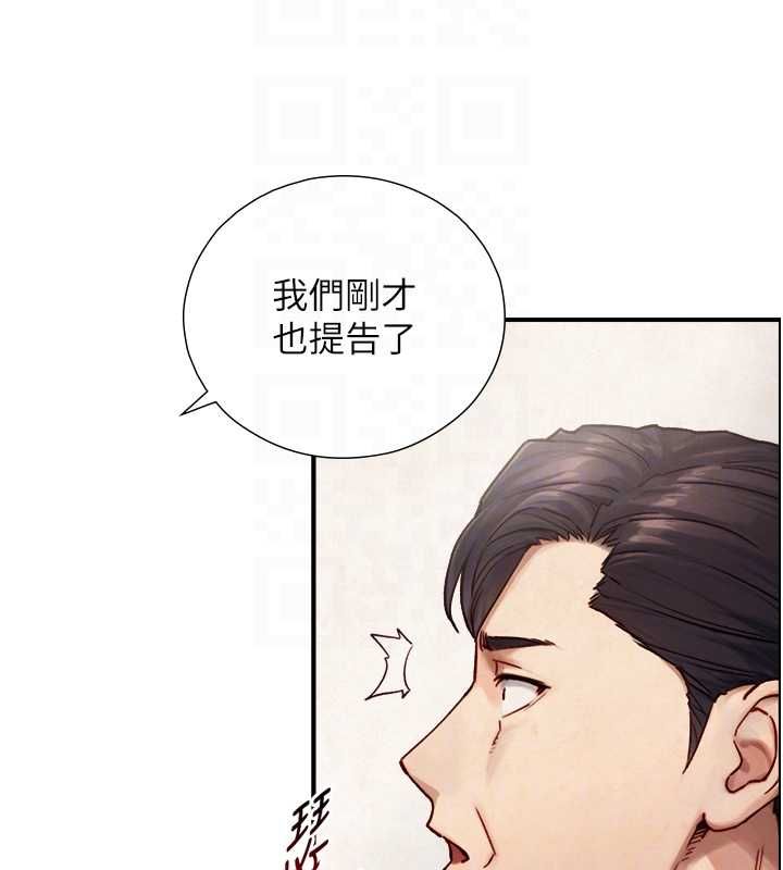 与生巨来第27話-學習父親的按摩技巧