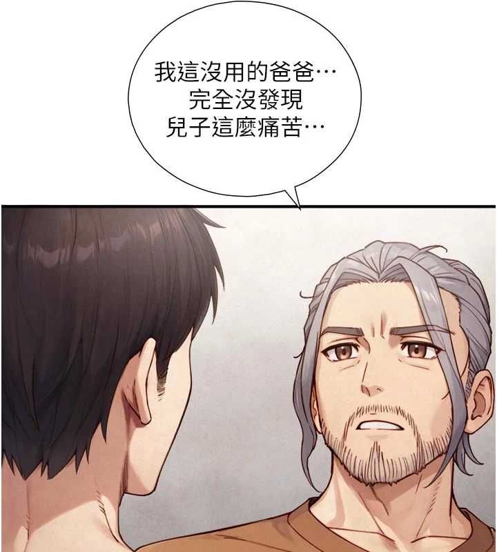 与生巨来第27話-學習父親的按摩技巧