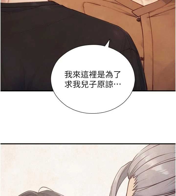 与生巨来第27話-學習父親的按摩技巧