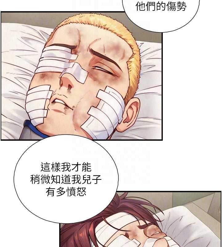 与生巨来第27話-學習父親的按摩技巧