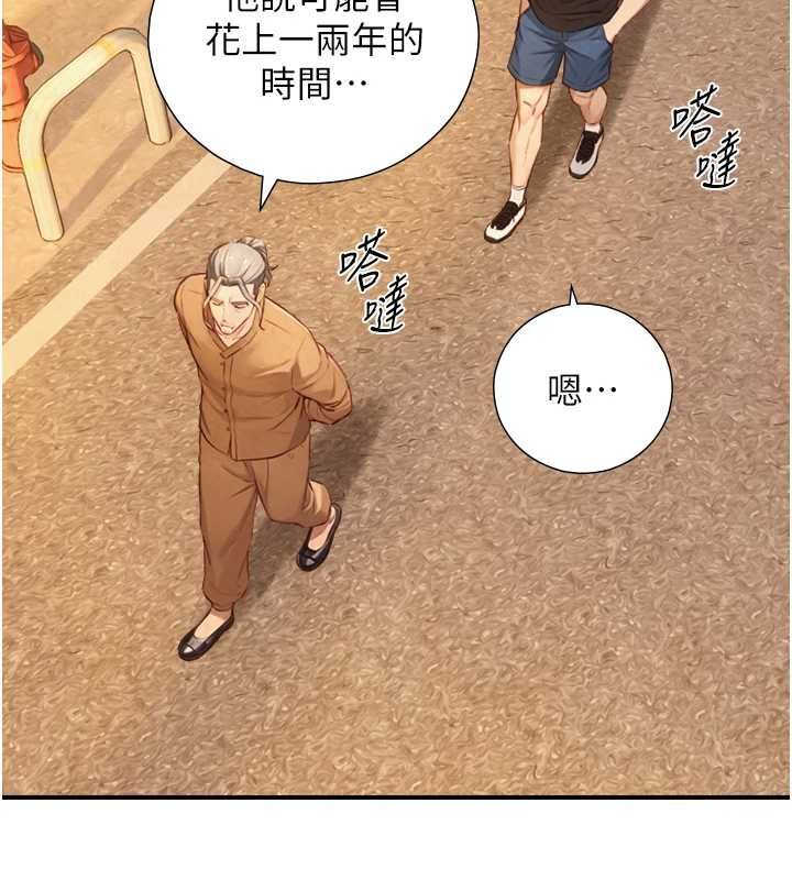 与生巨来第27話-學習父親的按摩技巧