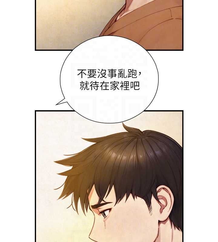 与生巨来第27話-學習父親的按摩技巧