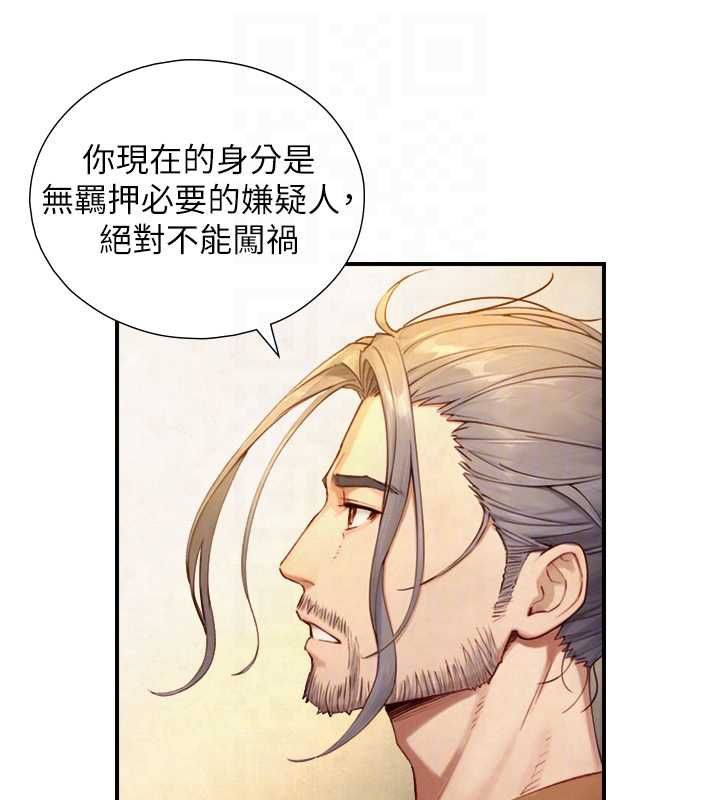 与生巨来第27話-學習父親的按摩技巧