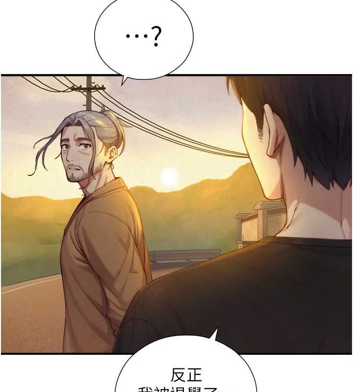 与生巨来第27話-學習父親的按摩技巧