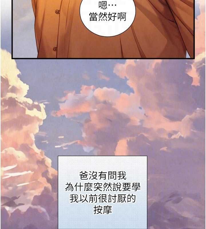 与生巨来第27話-學習父親的按摩技巧