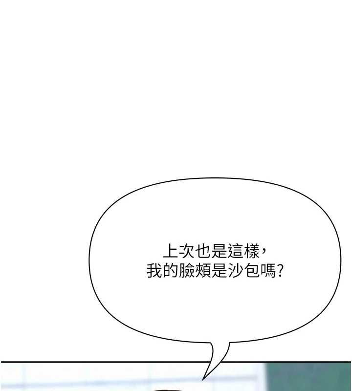 罪爱人妻第36話-變質的上司與下屬的關係