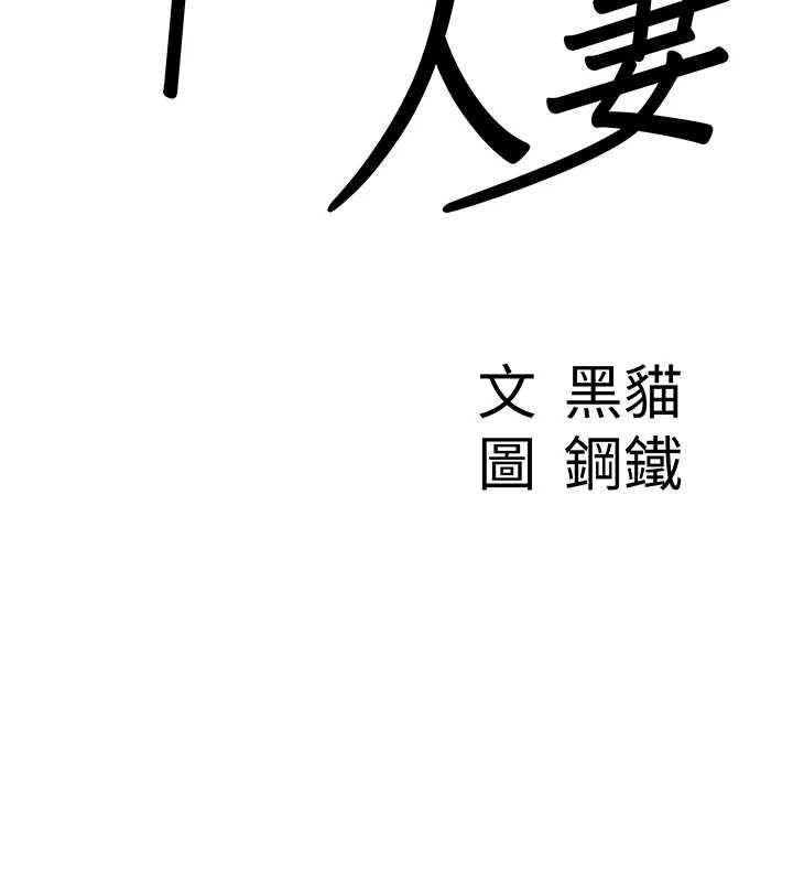 罪爱人妻第36話-變質的上司與下屬的關係