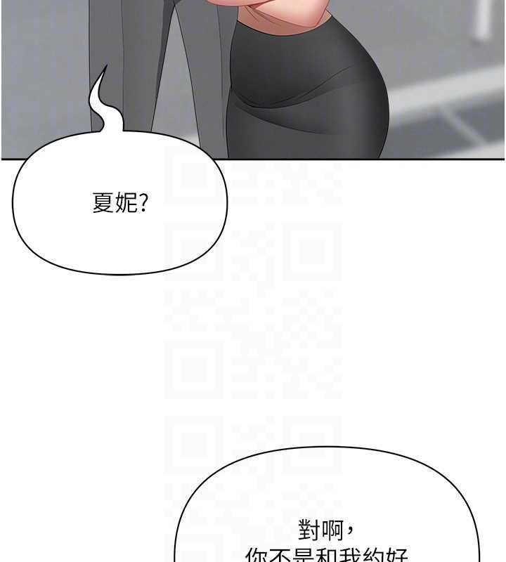 罪愛人妻第36話-變質的上司與下屬的關係