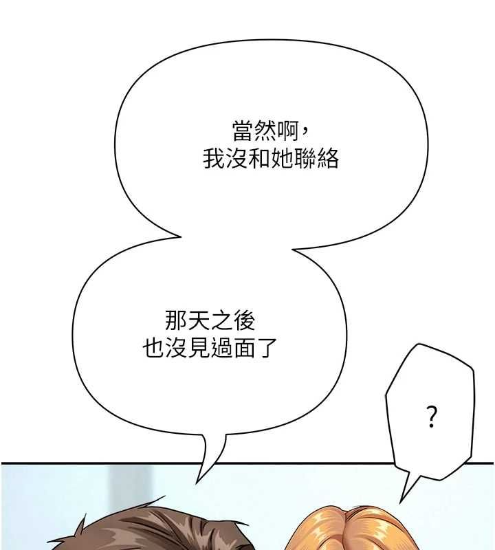 罪爱人妻第36話-變質的上司與下屬的關係