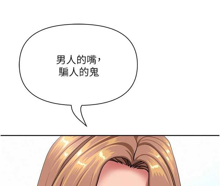 罪爱人妻第36話-變質的上司與下屬的關係