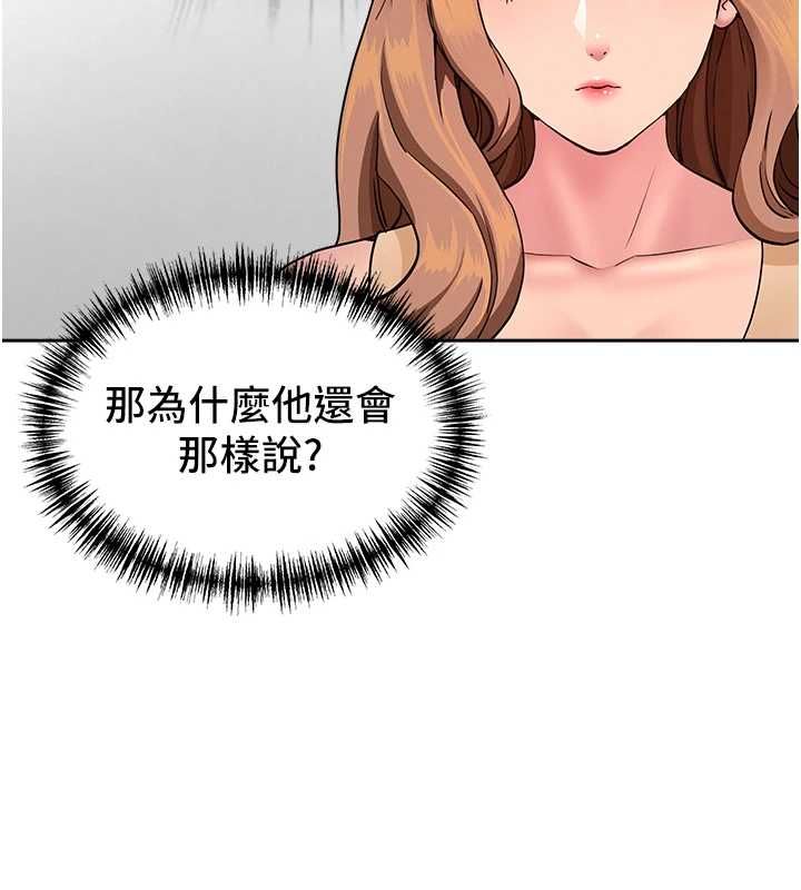 罪爱人妻第36話-變質的上司與下屬的關係