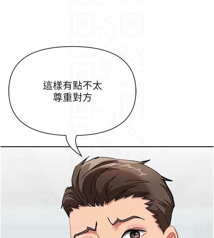 罪爱人妻第36話-變質的上司與下屬的關係