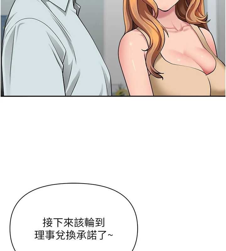 罪爱人妻第36話-變質的上司與下屬的關係