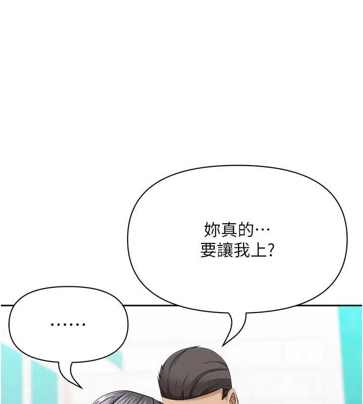 罪爱人妻第36話-變質的上司與下屬的關係
