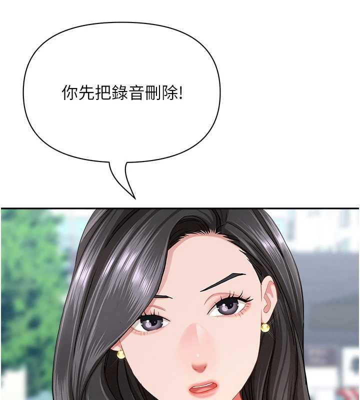 罪爱人妻第36話-變質的上司與下屬的關係
