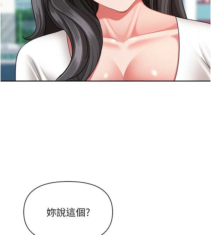 罪爱人妻第36話-變質的上司與下屬的關係