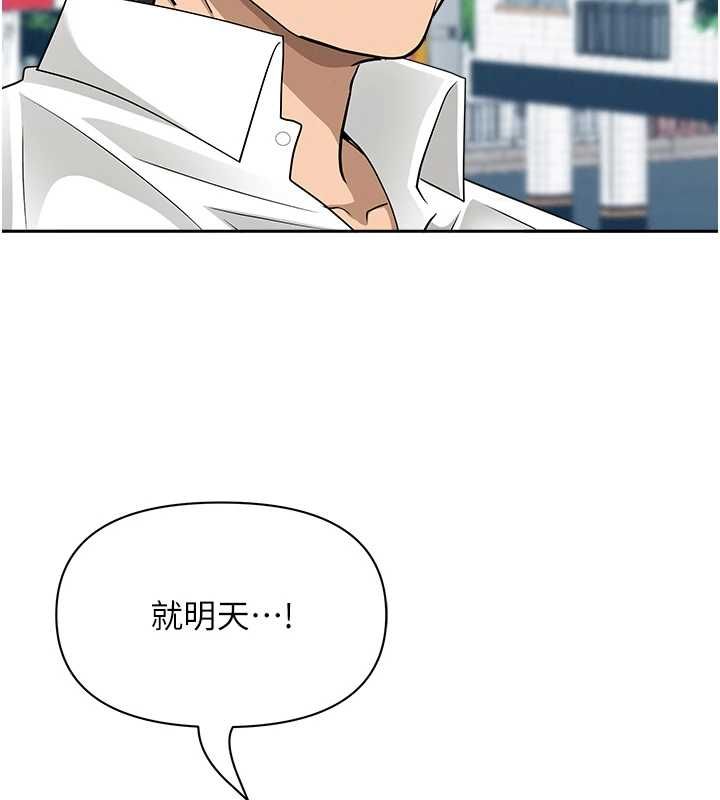 罪爱人妻第36話-變質的上司與下屬的關係