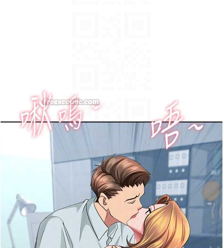 罪爱人妻第36話-變質的上司與下屬的關係