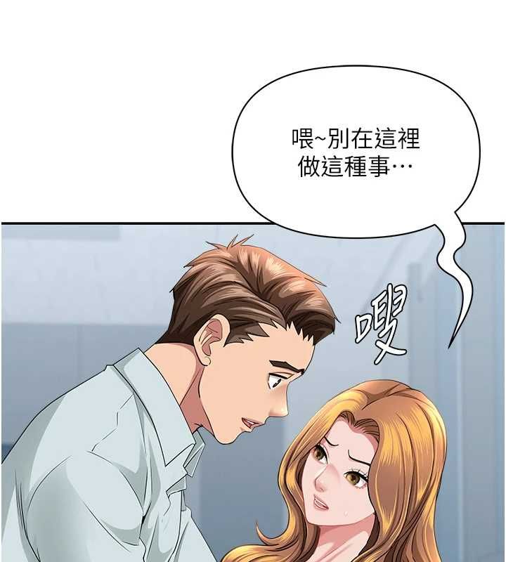 罪爱人妻第36話-變質的上司與下屬的關係