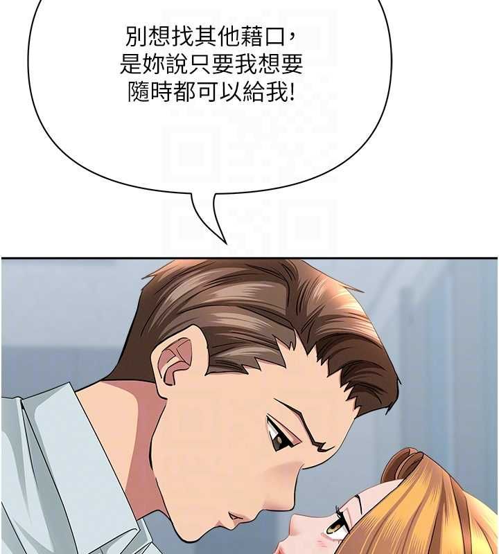 罪爱人妻第36話-變質的上司與下屬的關係