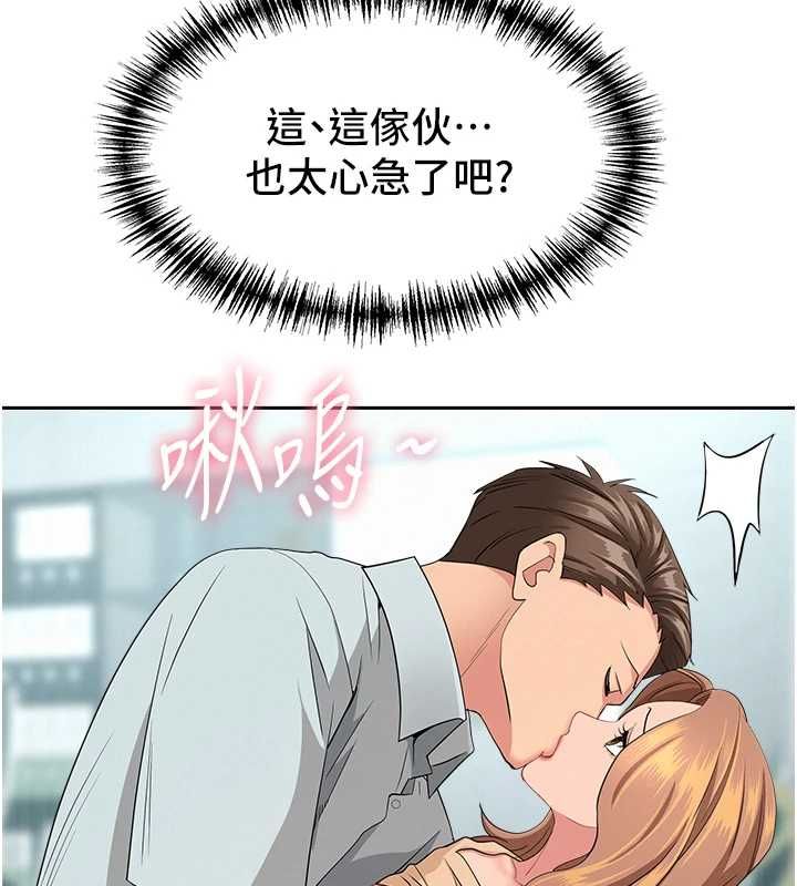 罪愛人妻第36話-變質的上司與下屬的關係