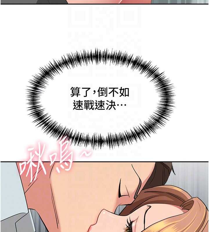 罪愛人妻第36話-變質的上司與下屬的關係