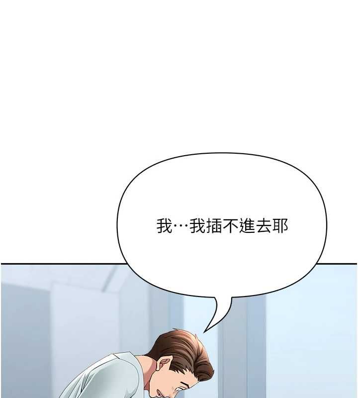 罪爱人妻第36話-變質的上司與下屬的關係