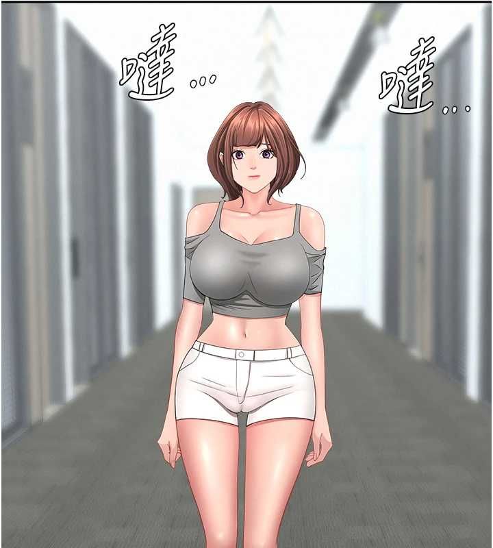 罪爱人妻第36話-變質的上司與下屬的關係