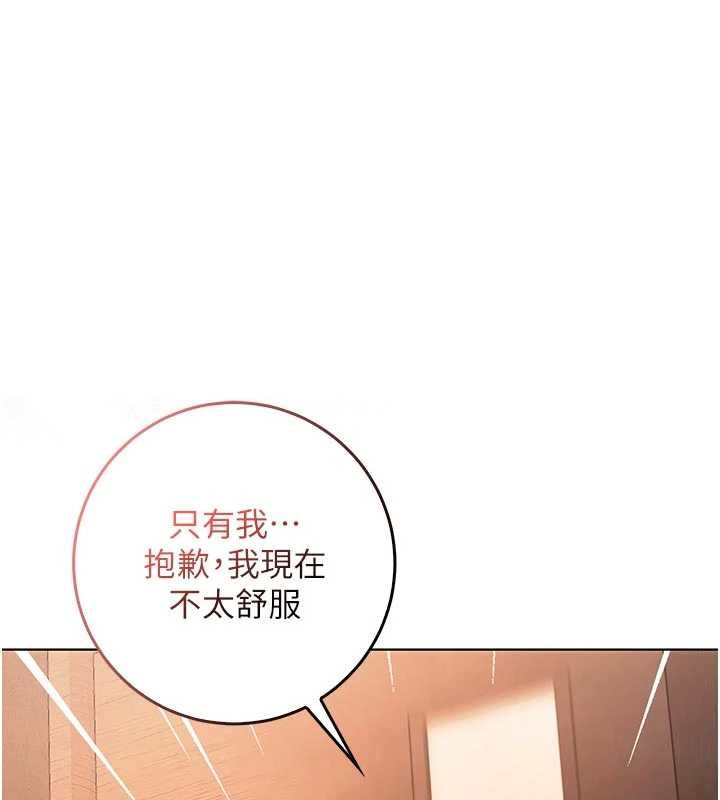 不纯吸血鬼第20話-這樣真的好羞恥