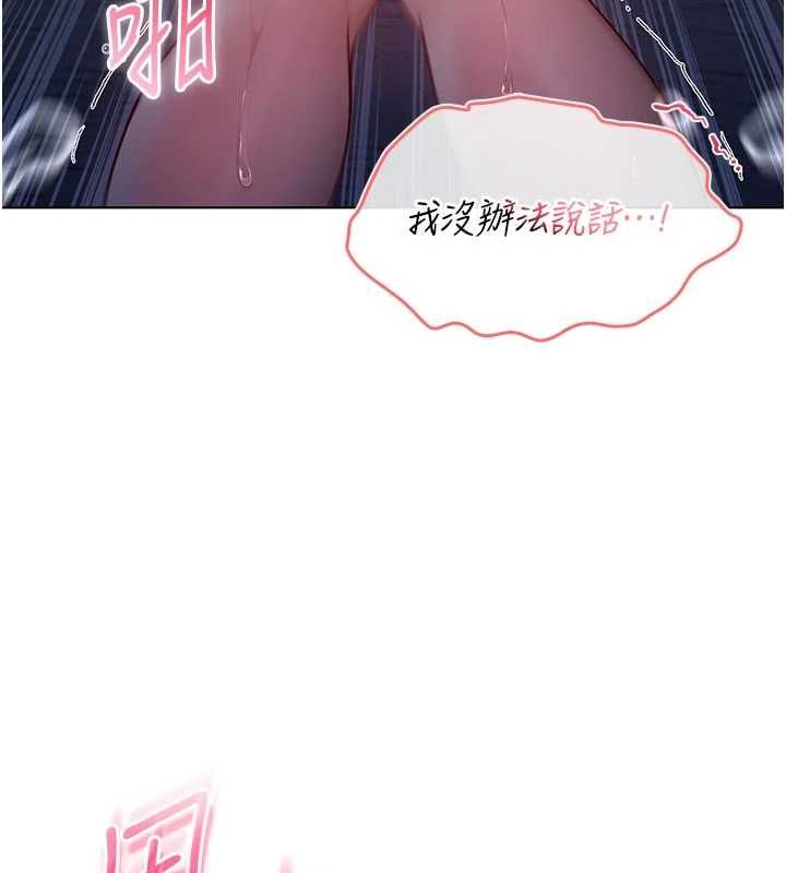 不纯吸血鬼第20話-這樣真的好羞恥