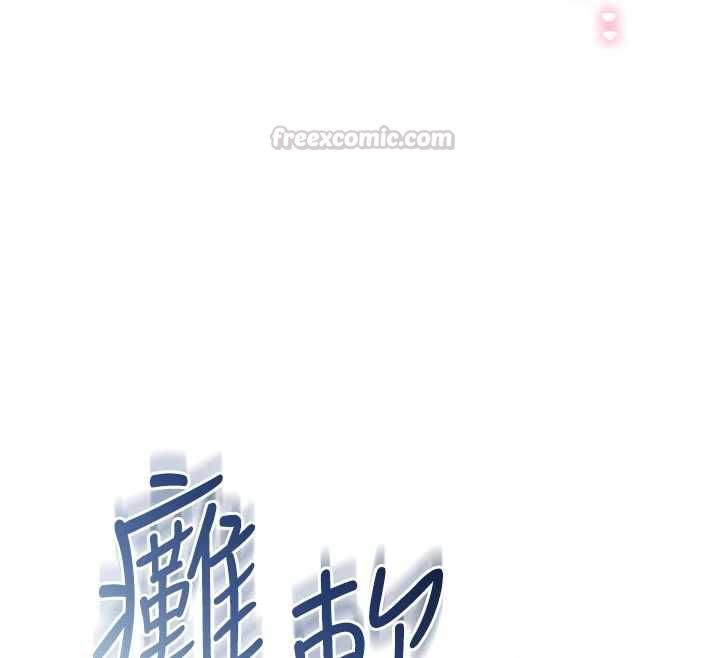 《不纯吸血鬼》第20话-这样真的好羞耻