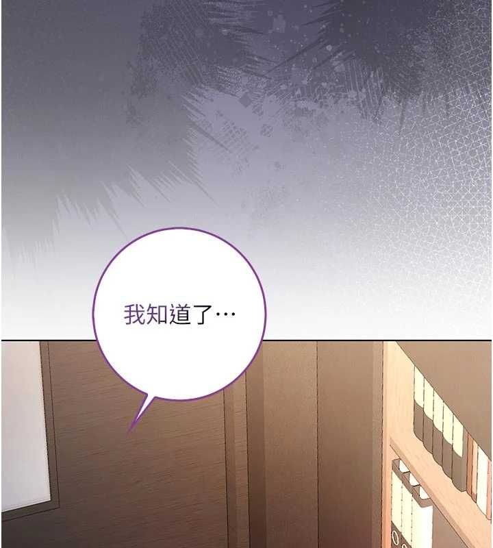 不纯吸血鬼第20話-這樣真的好羞恥