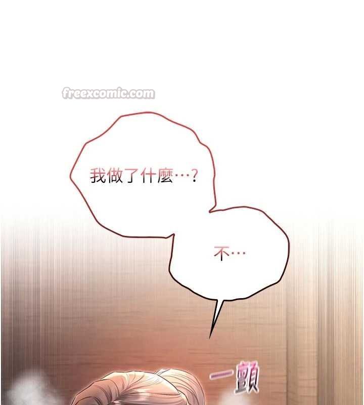 不纯吸血鬼第20話-這樣真的好羞恥