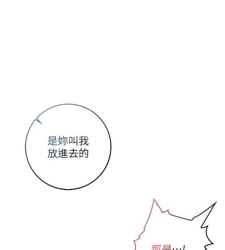 不纯吸血鬼第20話-這樣真的好羞恥