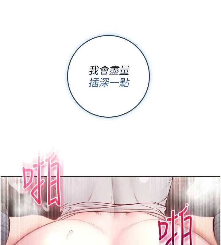 不纯吸血鬼第20話-這樣真的好羞恥
