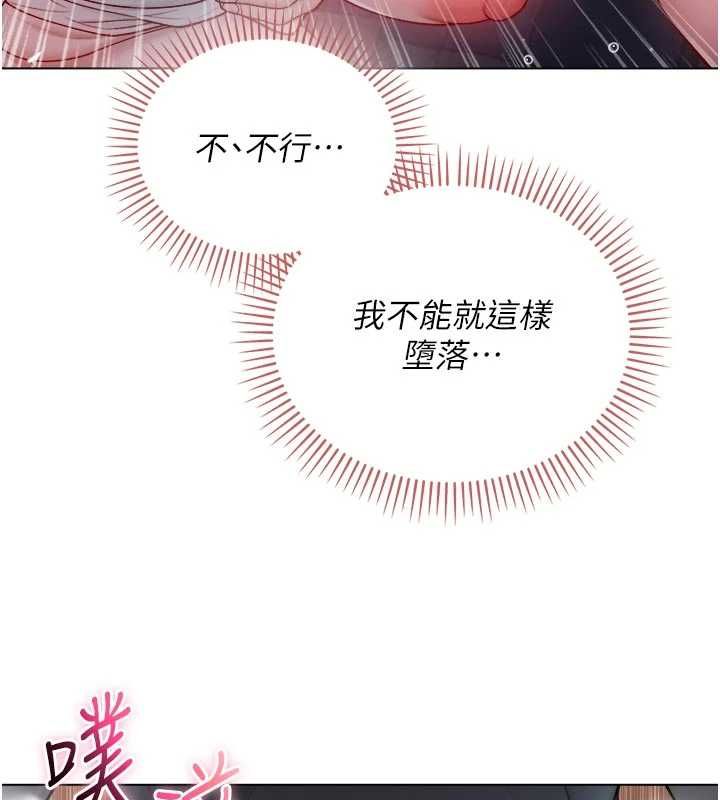 不纯吸血鬼第20話-這樣真的好羞恥