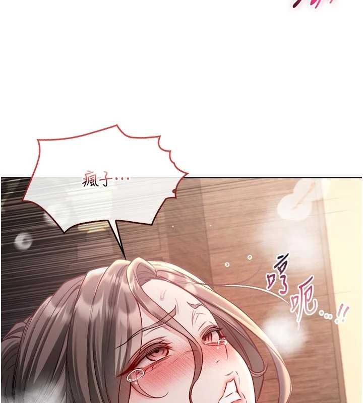 不纯吸血鬼第20話-這樣真的好羞恥