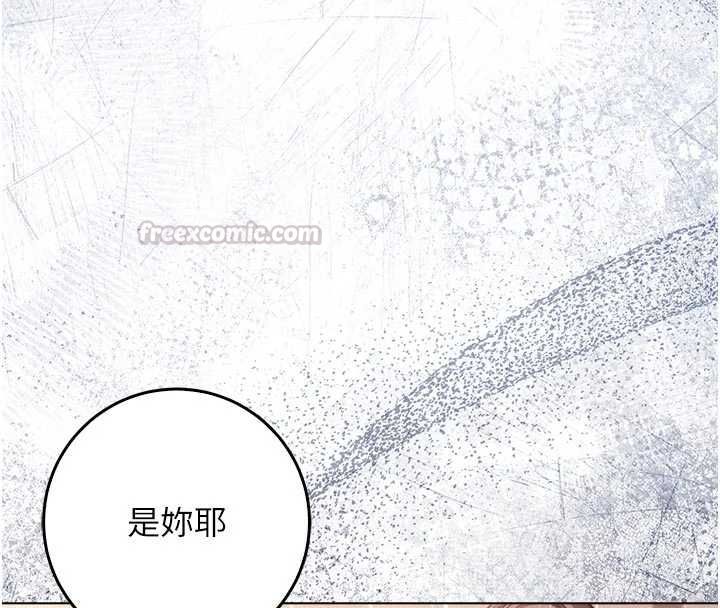 不纯吸血鬼第20話-這樣真的好羞恥