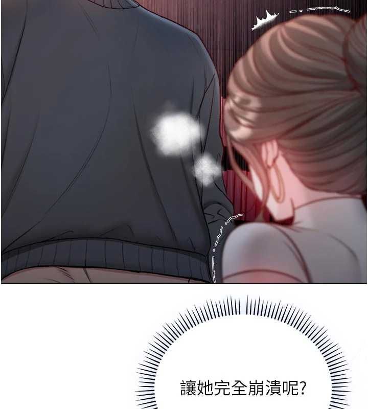 不纯吸血鬼第20話-這樣真的好羞恥