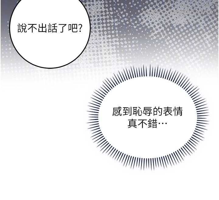 不纯吸血鬼第20話-這樣真的好羞恥