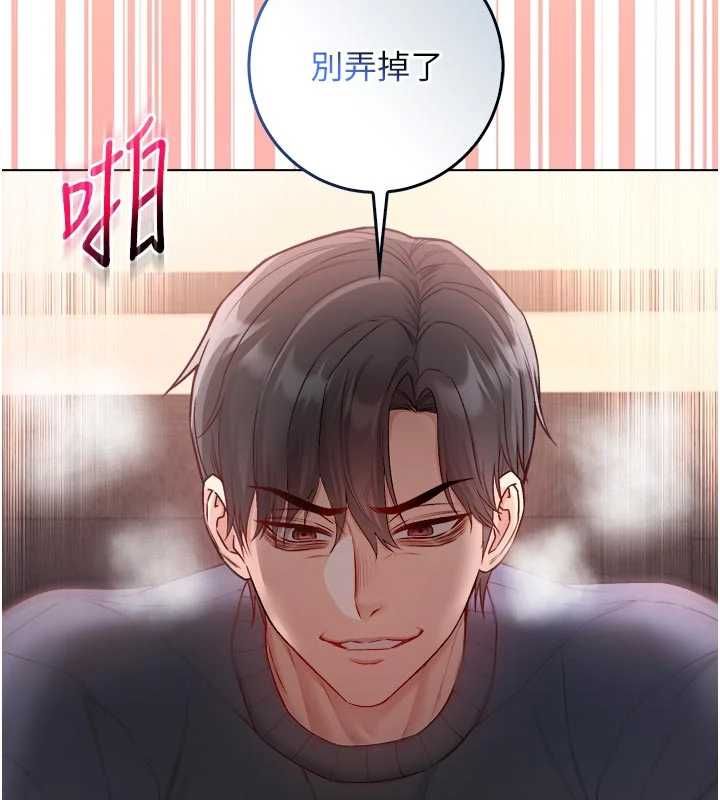 不纯吸血鬼第20話-這樣真的好羞恥